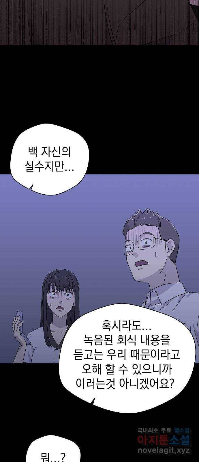 악몽일기 63화 학교탈출 (6) 10