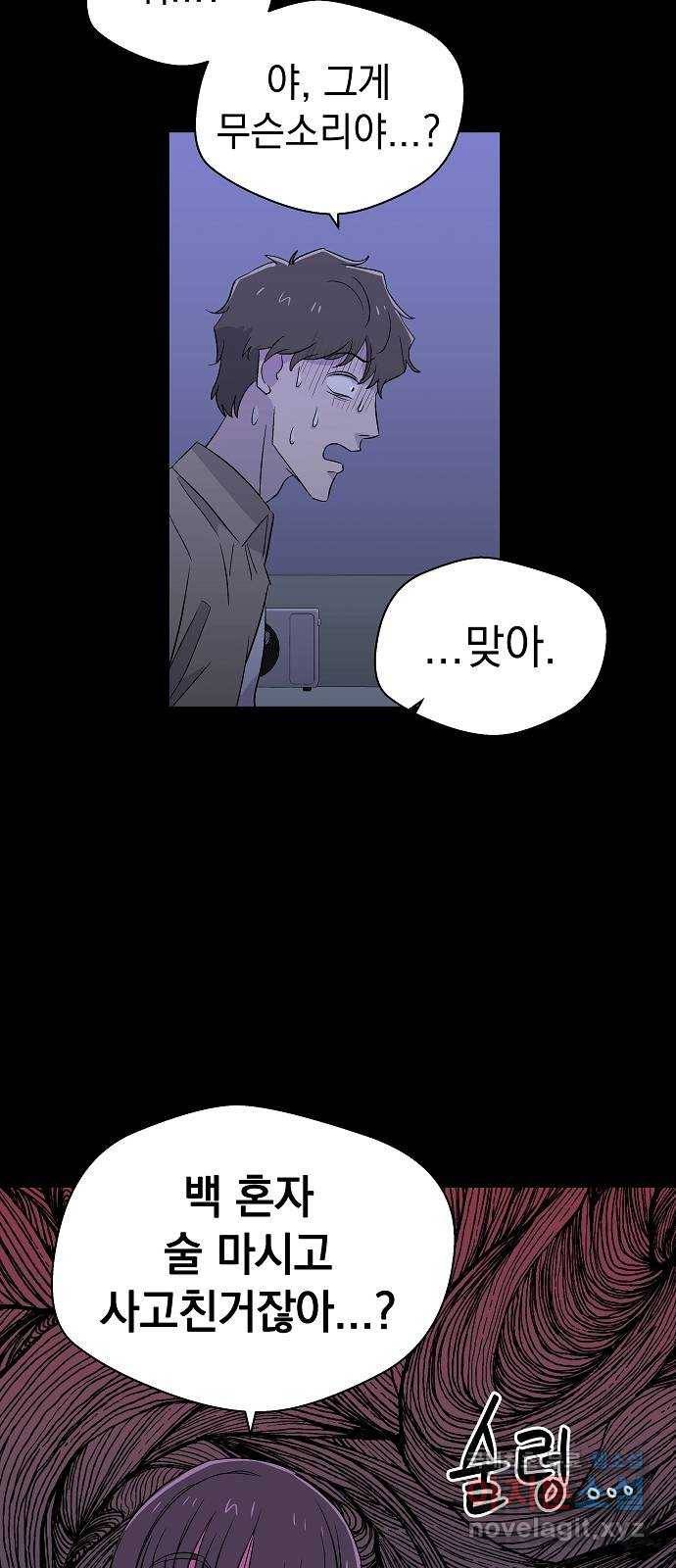 악몽일기 63화 학교탈출 (6) 11