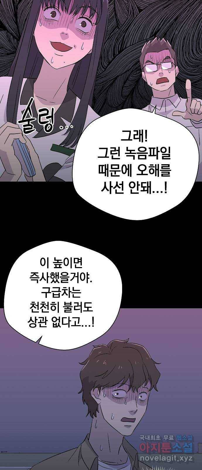 악몽일기 63화 학교탈출 (6) 12