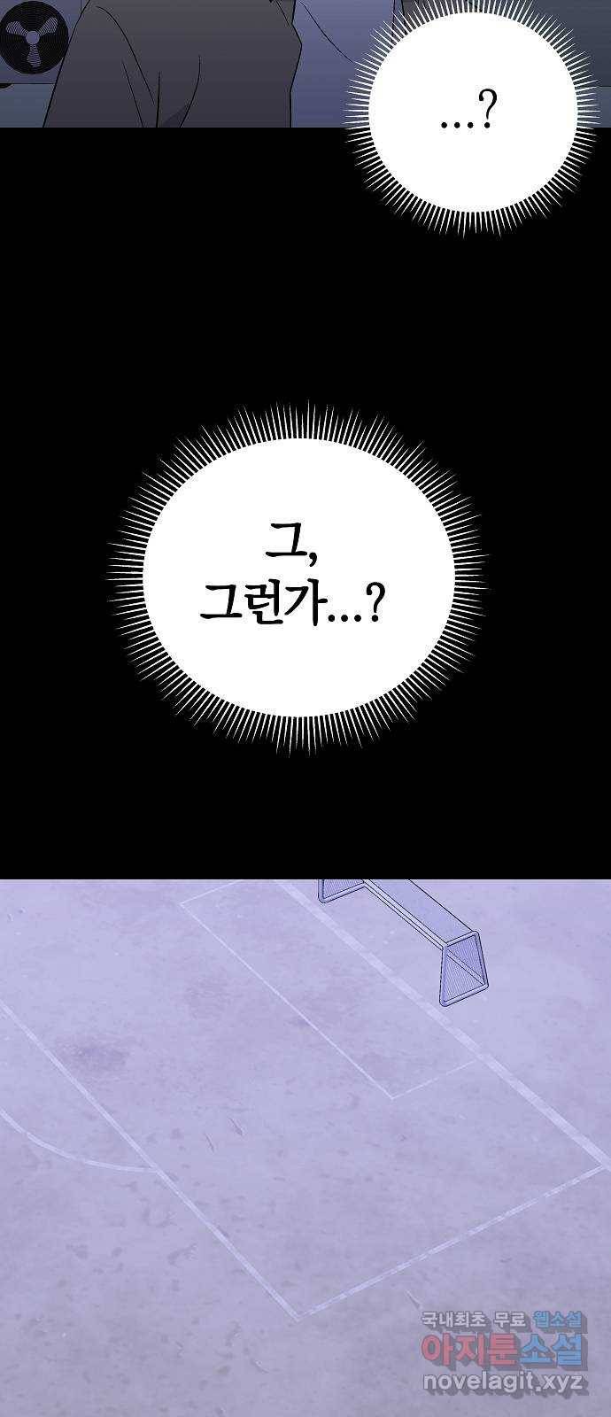 악몽일기 63화 학교탈출 (6) 13