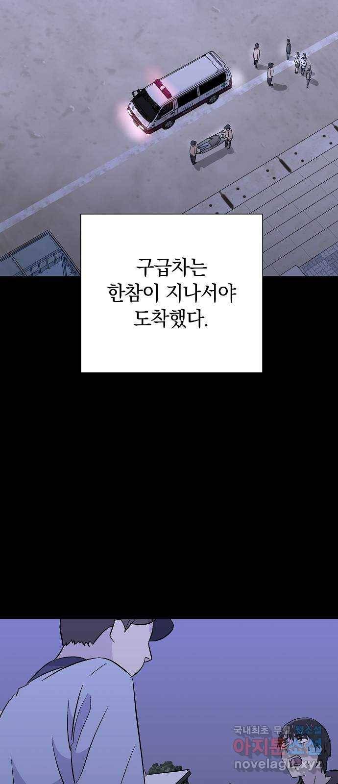악몽일기 63화 학교탈출 (6) 14