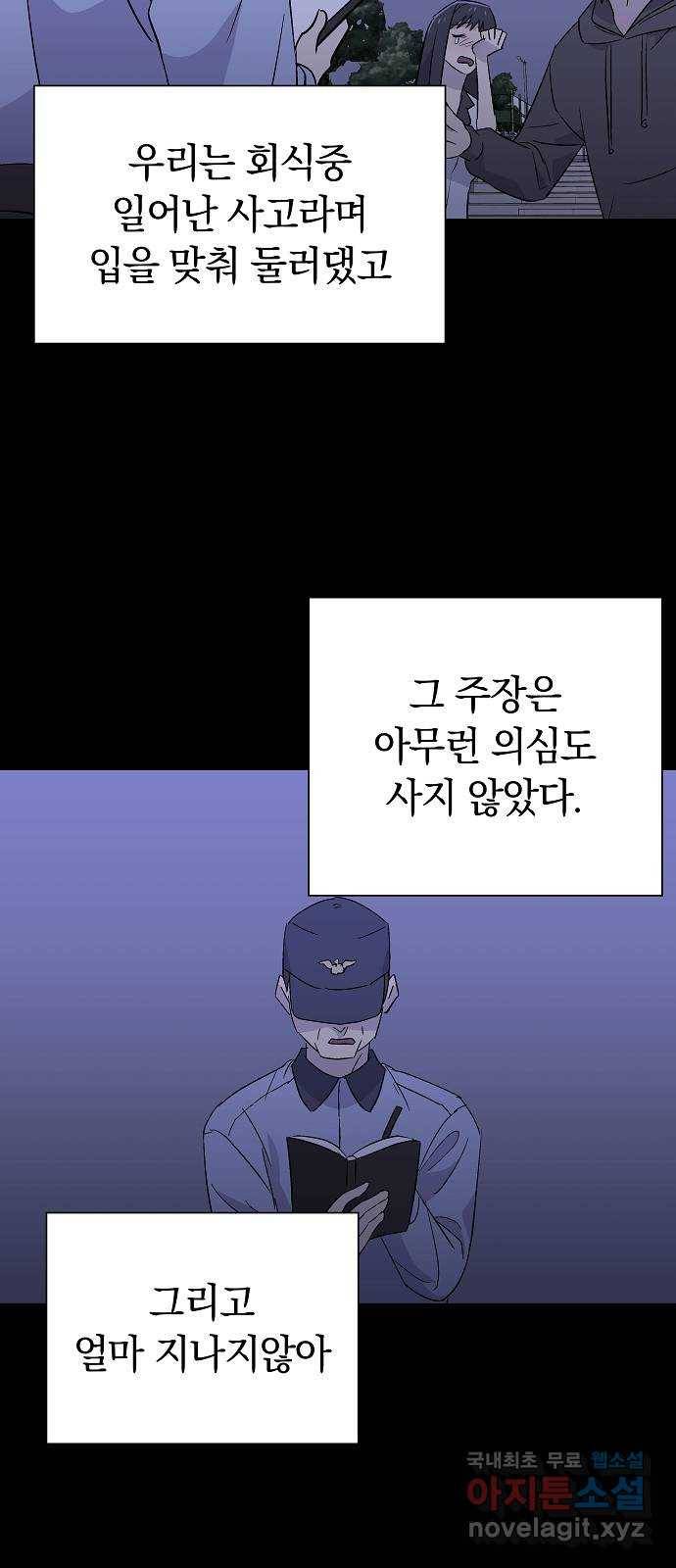 악몽일기 63화 학교탈출 (6) 15