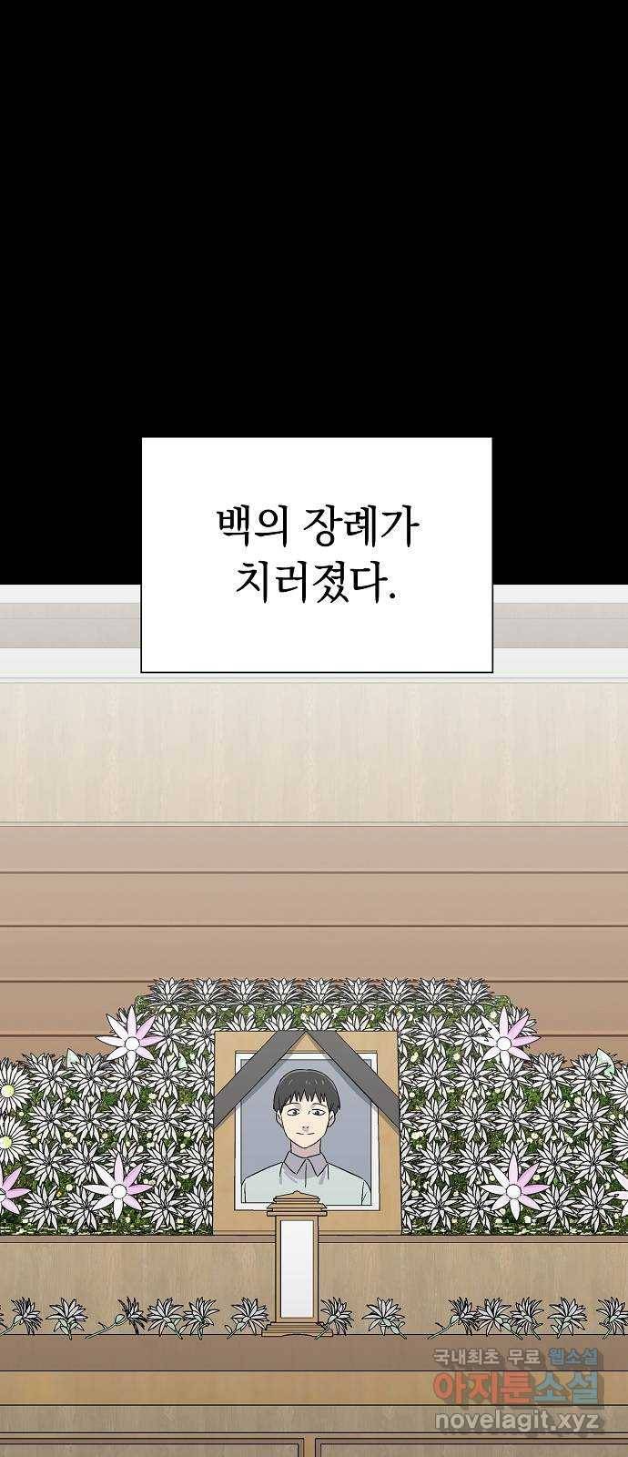 악몽일기 63화 학교탈출 (6) 16