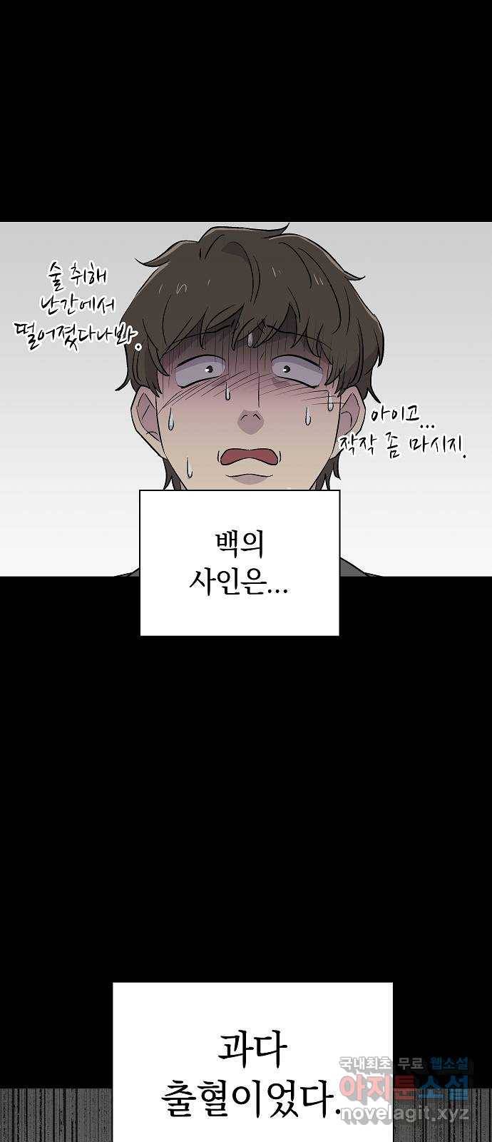 악몽일기 63화 학교탈출 (6) 18