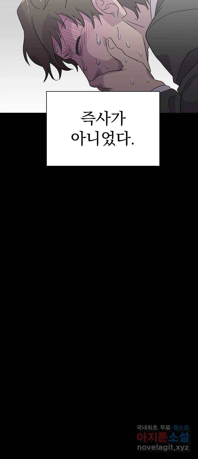 악몽일기 63화 학교탈출 (6) 20
