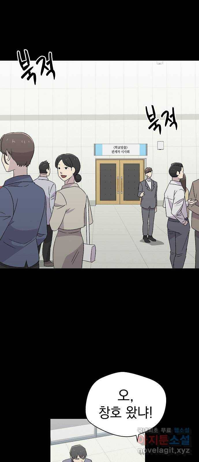 악몽일기 63화 학교탈출 (6) 25