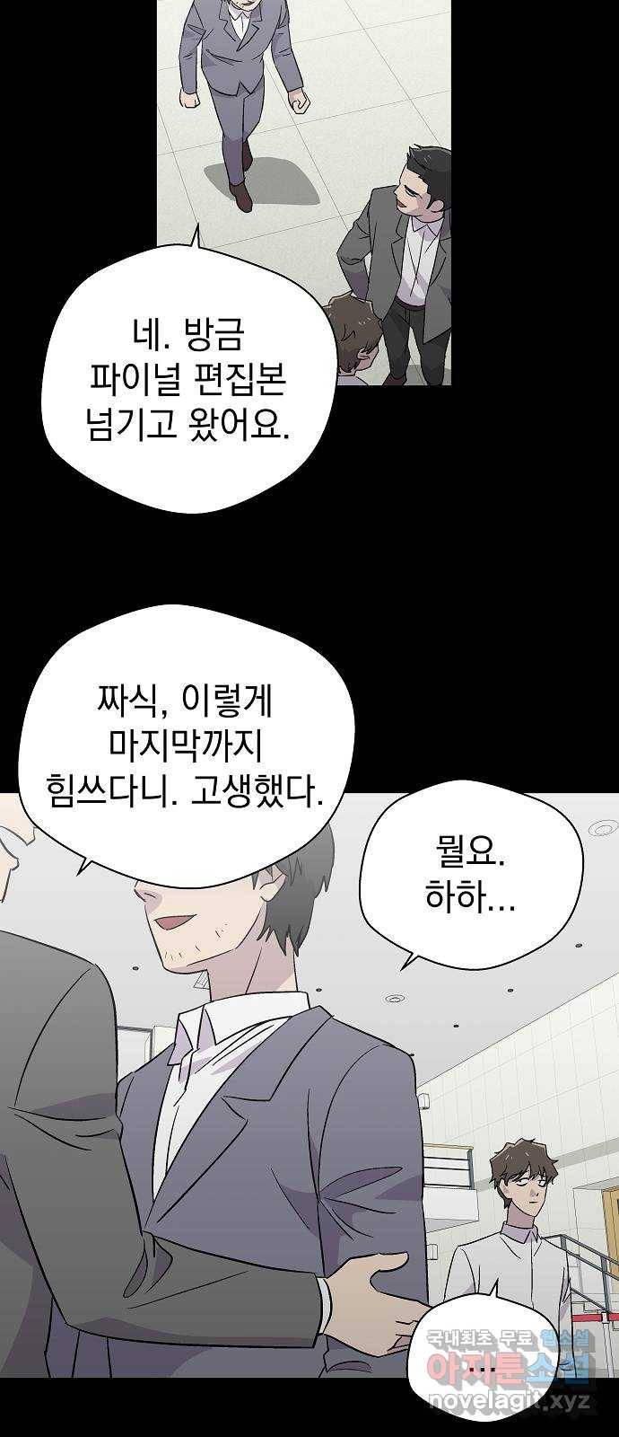 악몽일기 63화 학교탈출 (6) 26