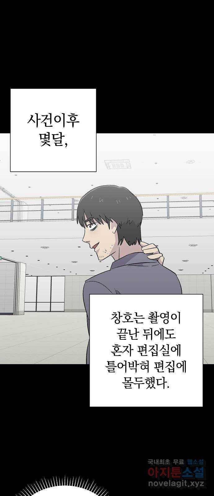 악몽일기 63화 학교탈출 (6) 27