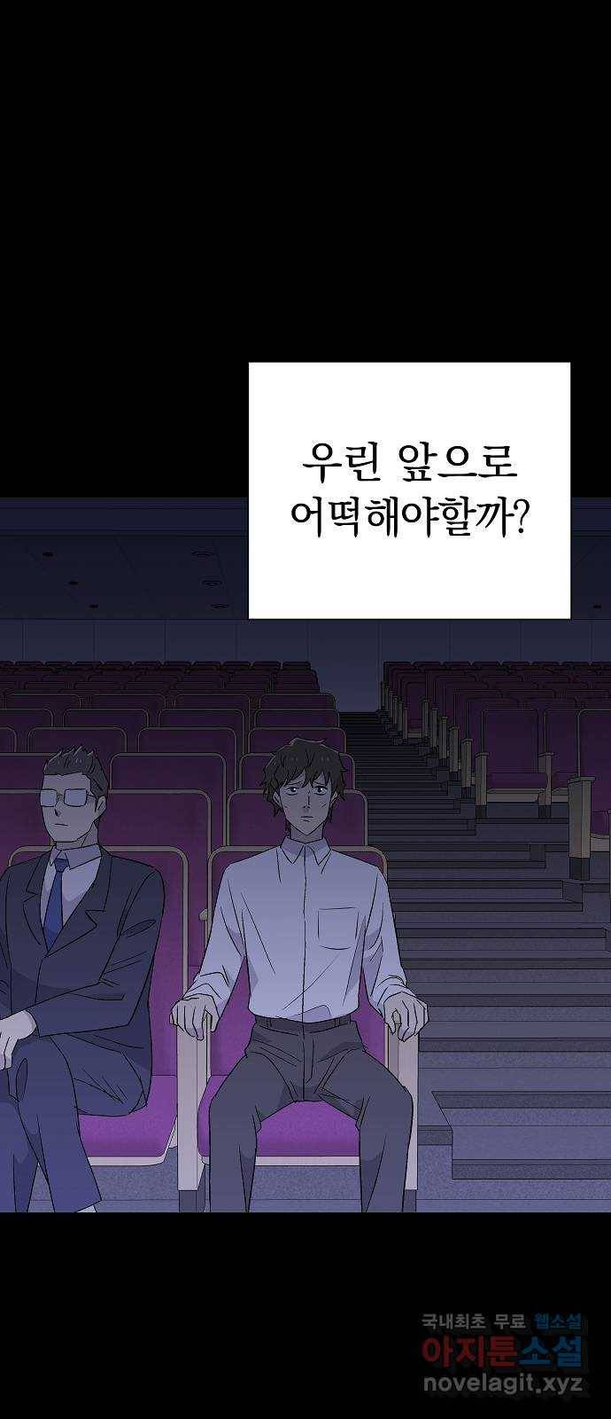 악몽일기 63화 학교탈출 (6) 29