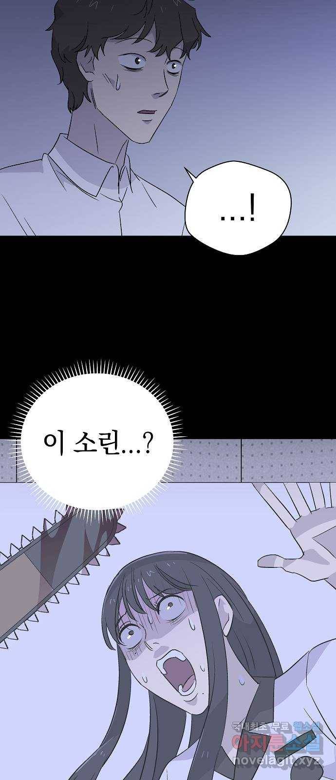악몽일기 63화 학교탈출 (6) 32