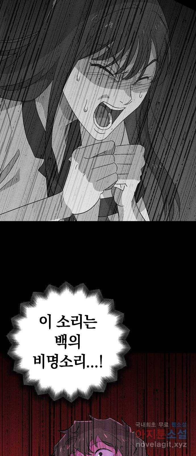 악몽일기 63화 학교탈출 (6) 34