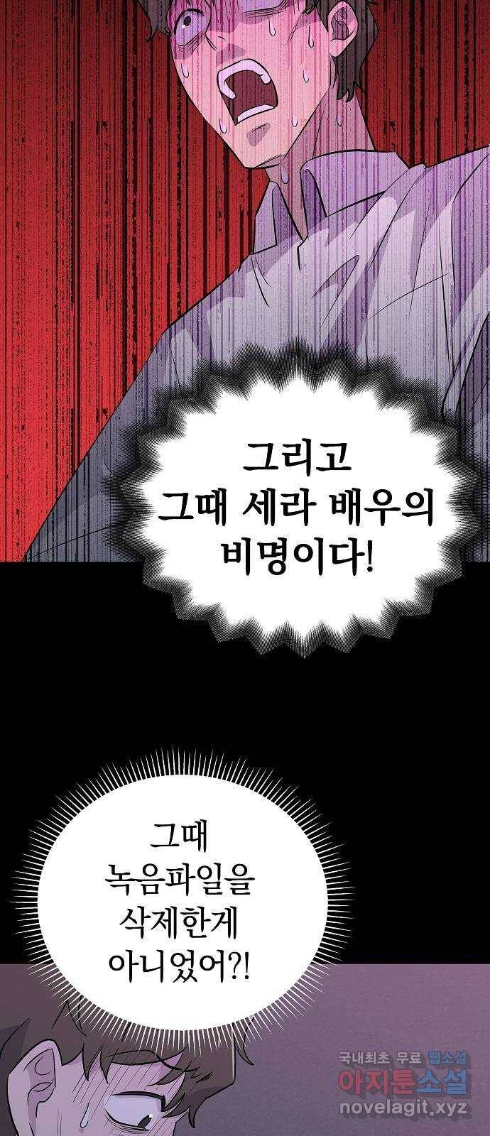 악몽일기 63화 학교탈출 (6) 35