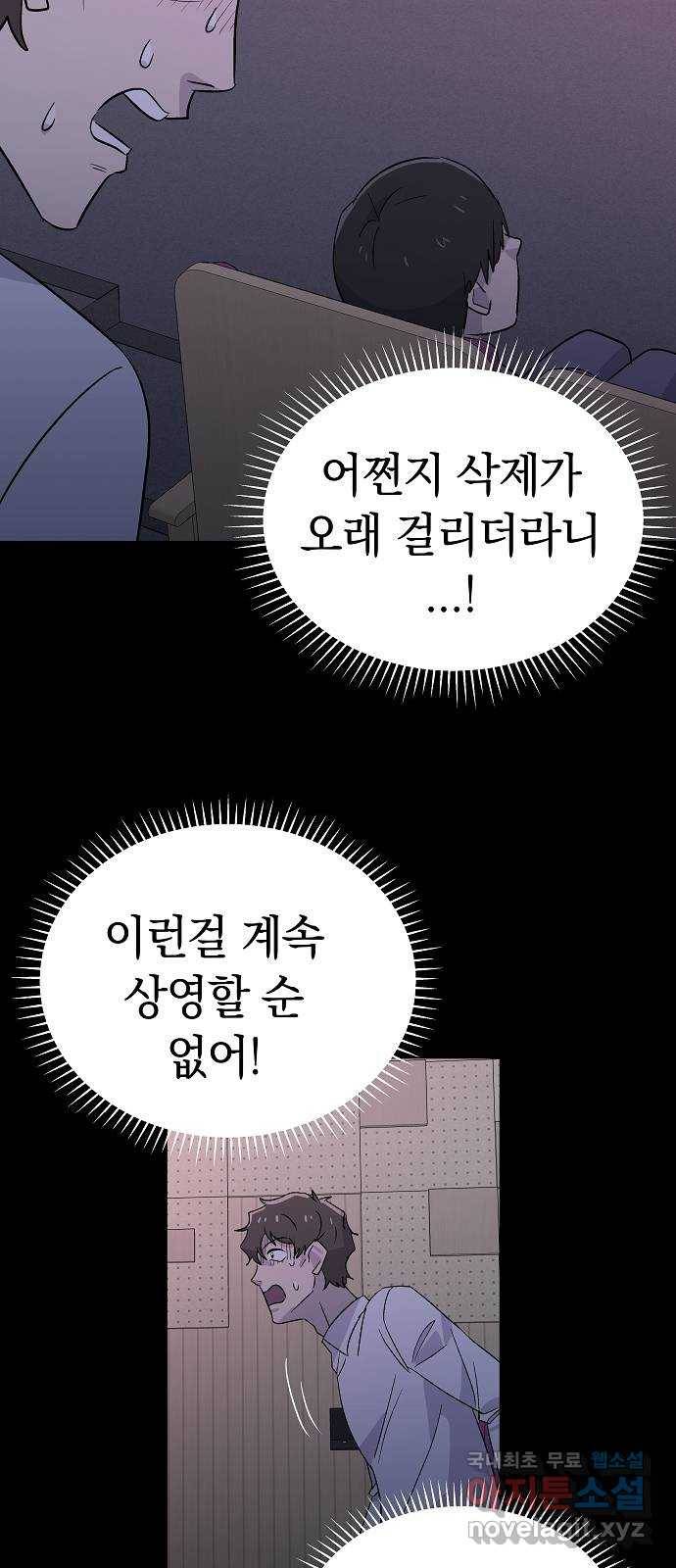 악몽일기 63화 학교탈출 (6) 36
