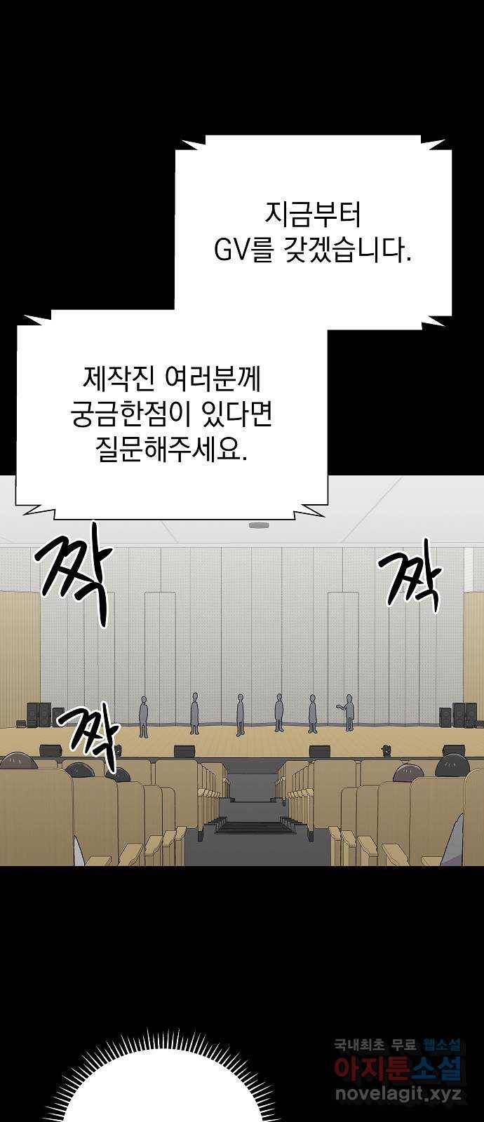 악몽일기 63화 학교탈출 (6) 41