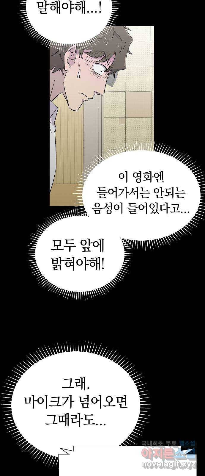 악몽일기 63화 학교탈출 (6) 42