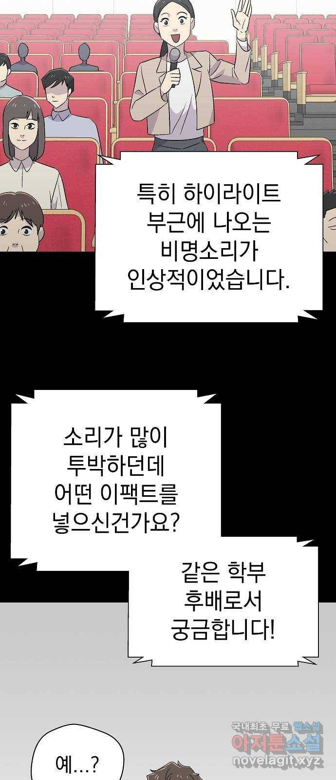 악몽일기 63화 학교탈출 (6) 44