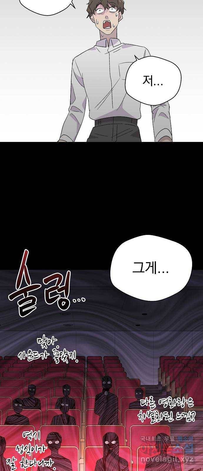 악몽일기 63화 학교탈출 (6) 45