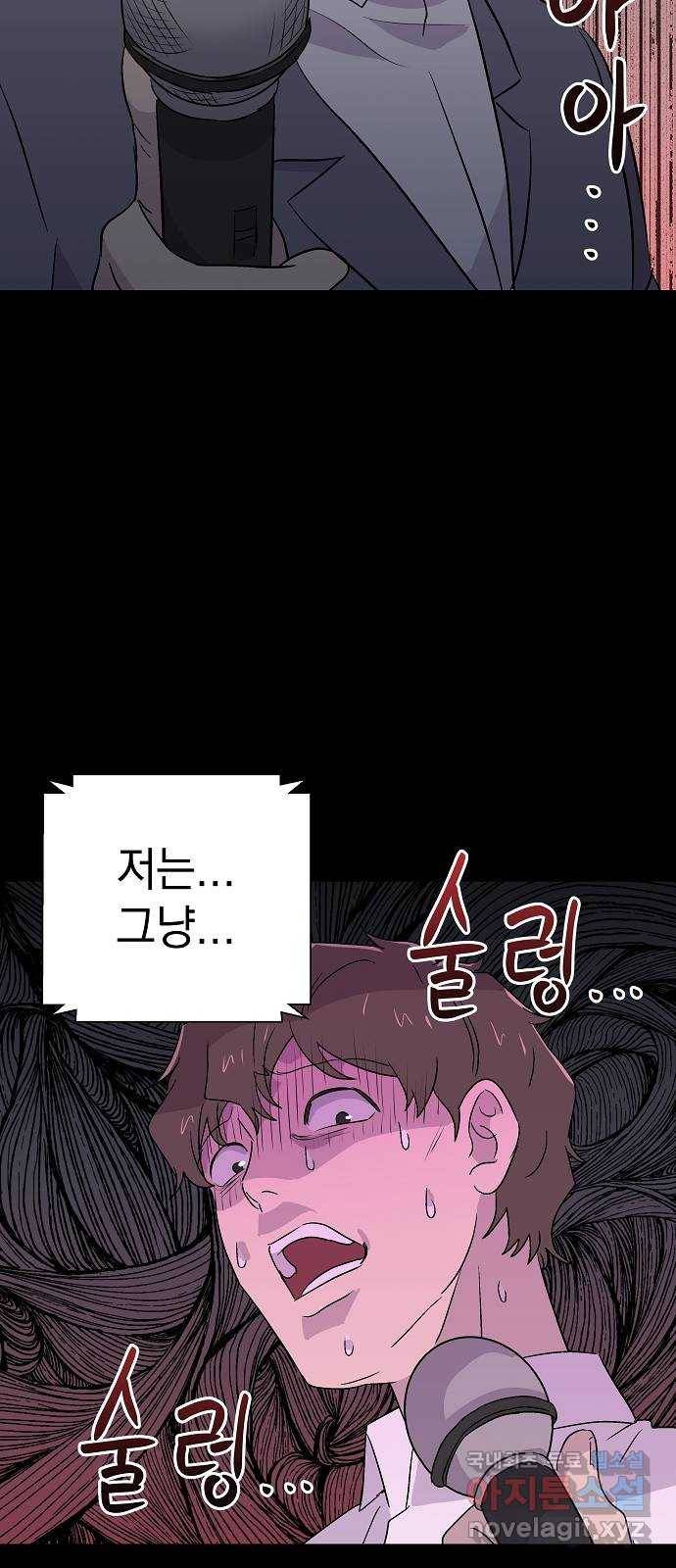 악몽일기 63화 학교탈출 (6) 49