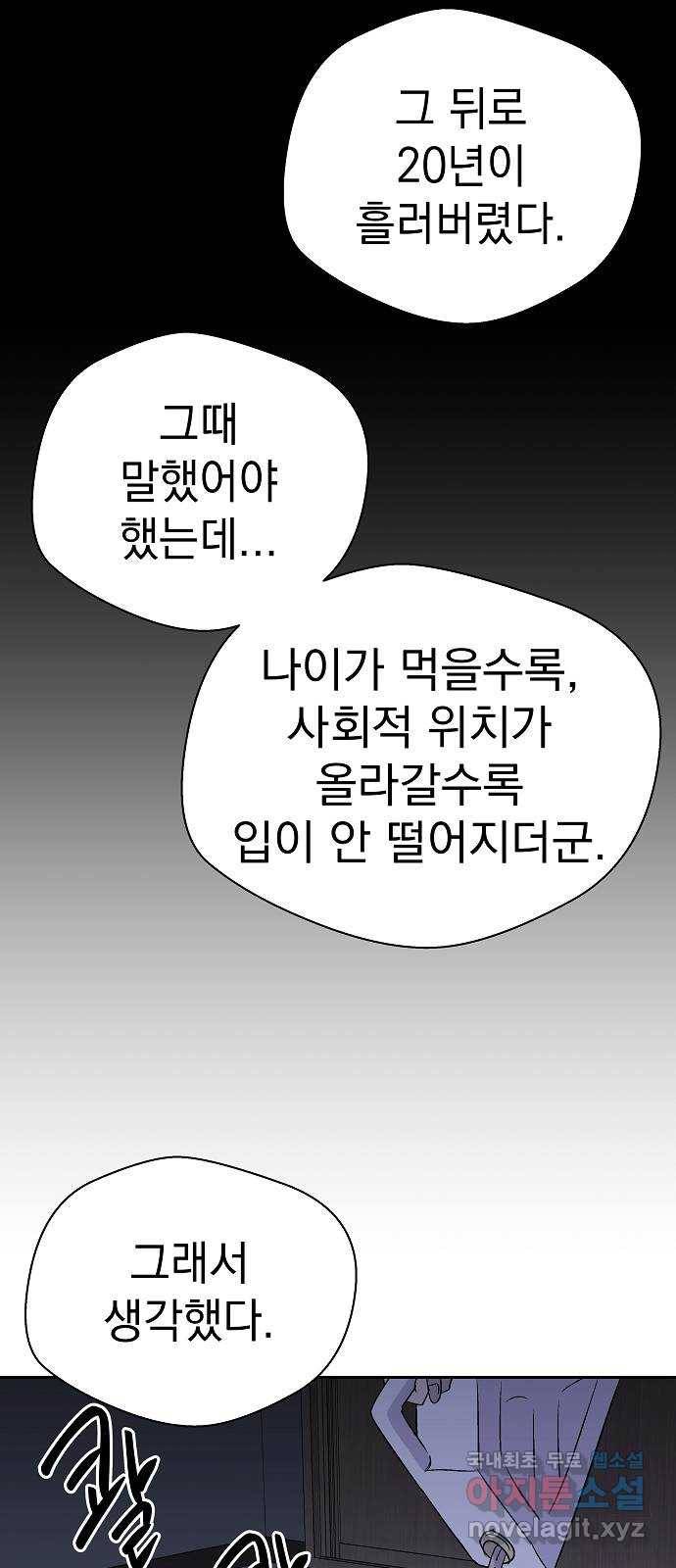 악몽일기 63화 학교탈출 (6) 52