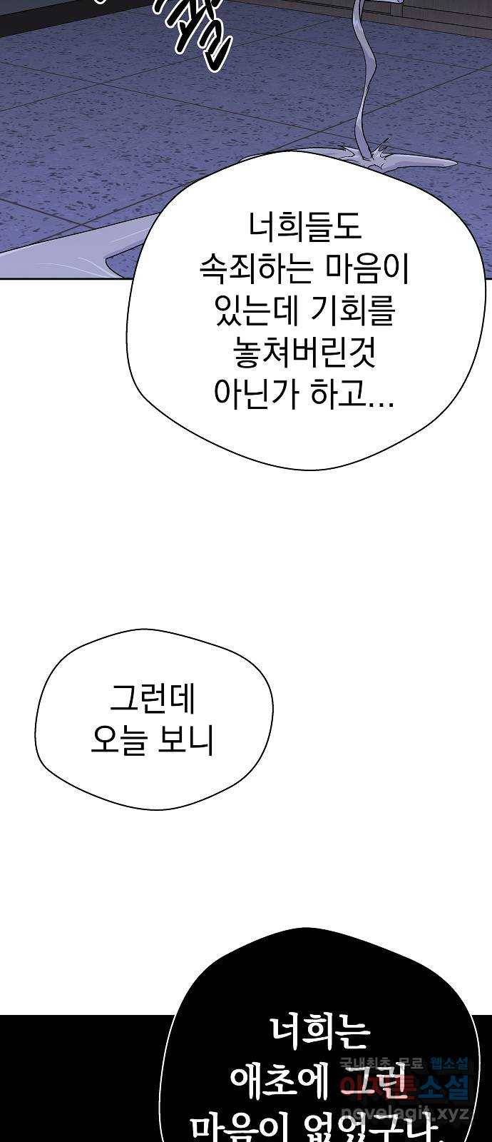 악몽일기 63화 학교탈출 (6) 53