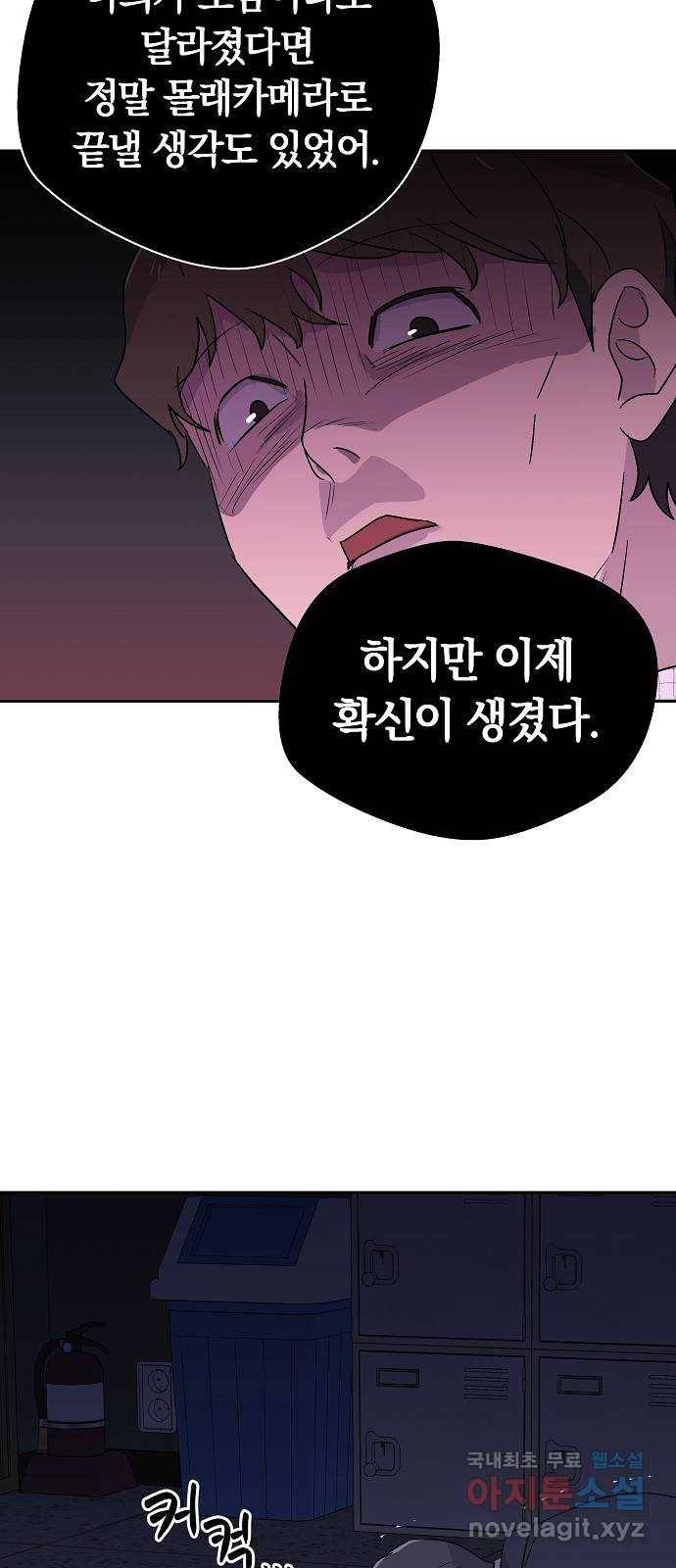 악몽일기 63화 학교탈출 (6) 55