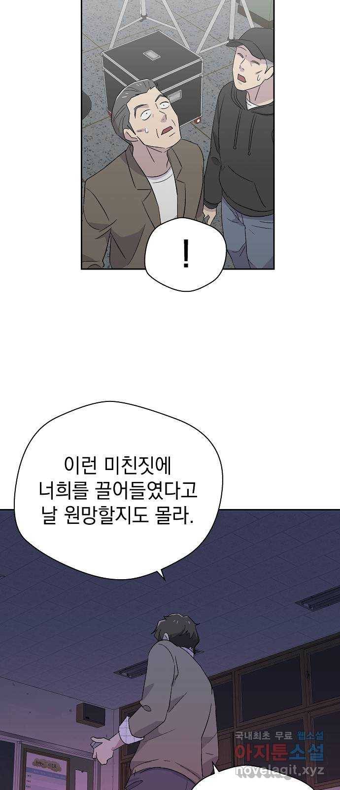 악몽일기 63화 학교탈출 (6) 57