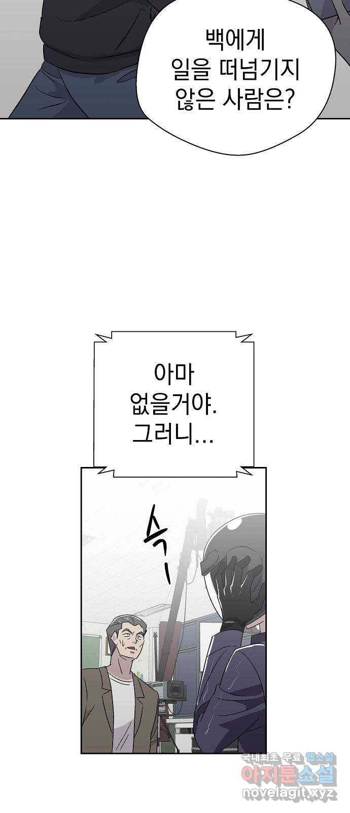 악몽일기 63화 학교탈출 (6) 59