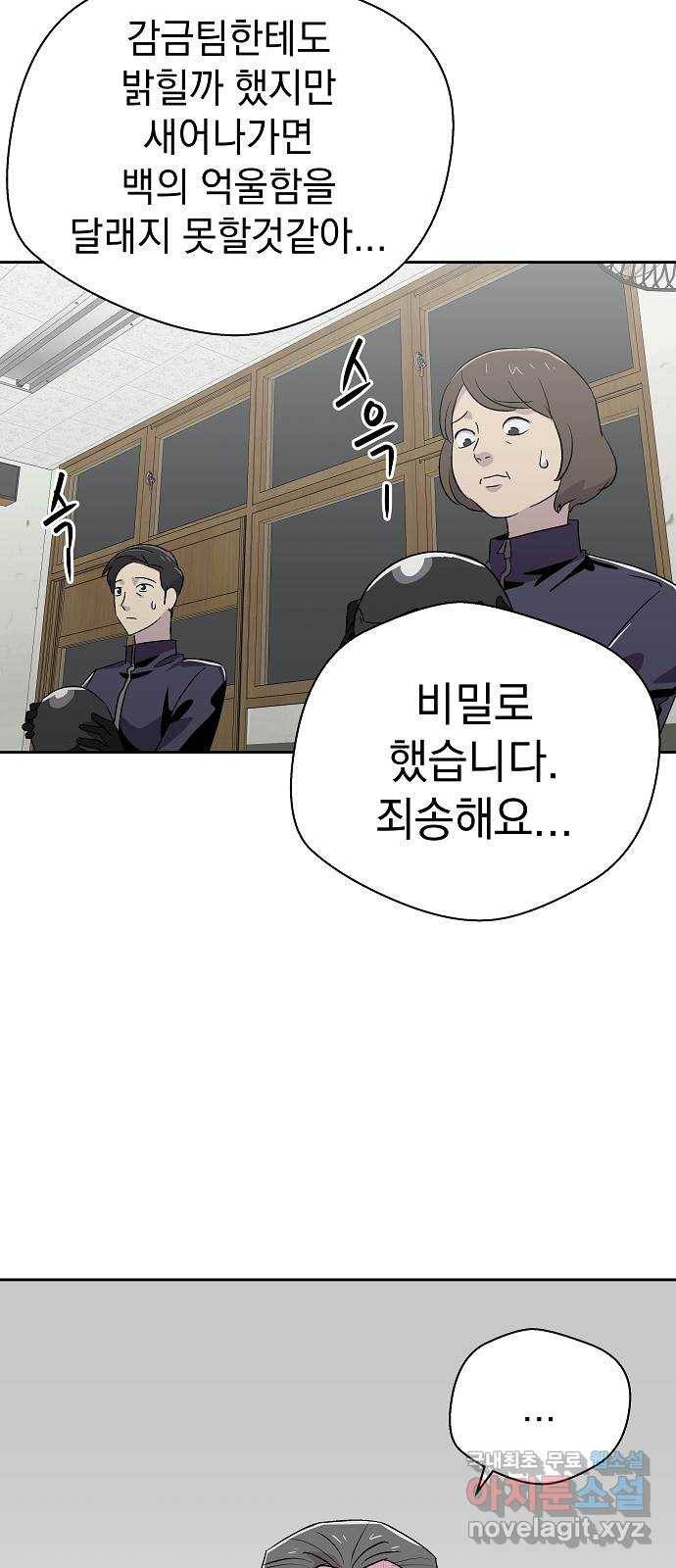 악몽일기 63화 학교탈출 (6) 61