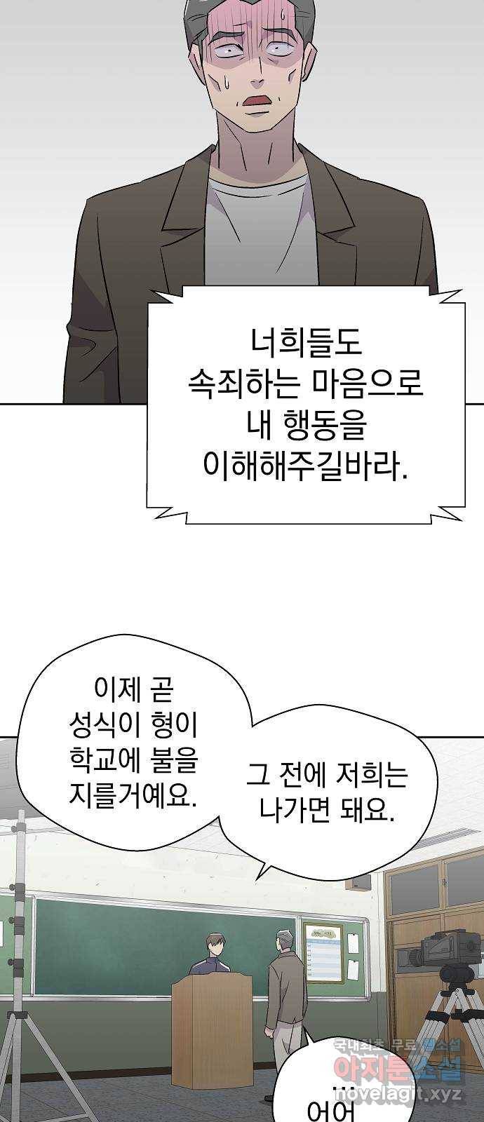 악몽일기 63화 학교탈출 (6) 62