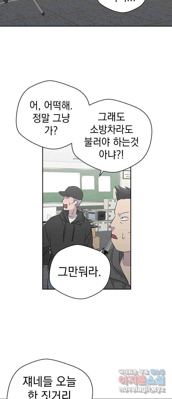 악몽일기 63화 학교탈출 (6) 63