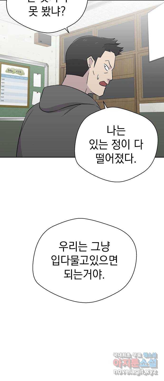 악몽일기 63화 학교탈출 (6) 64