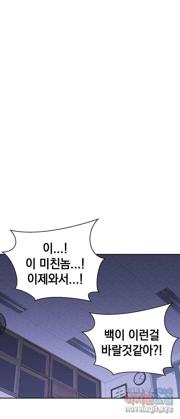 악몽일기 63화 학교탈출 (6) 65
