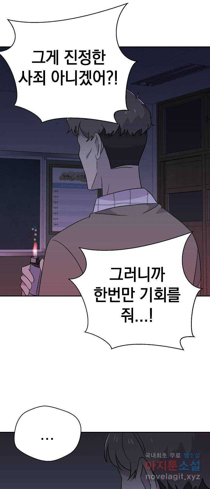 악몽일기 63화 학교탈출 (6) 67