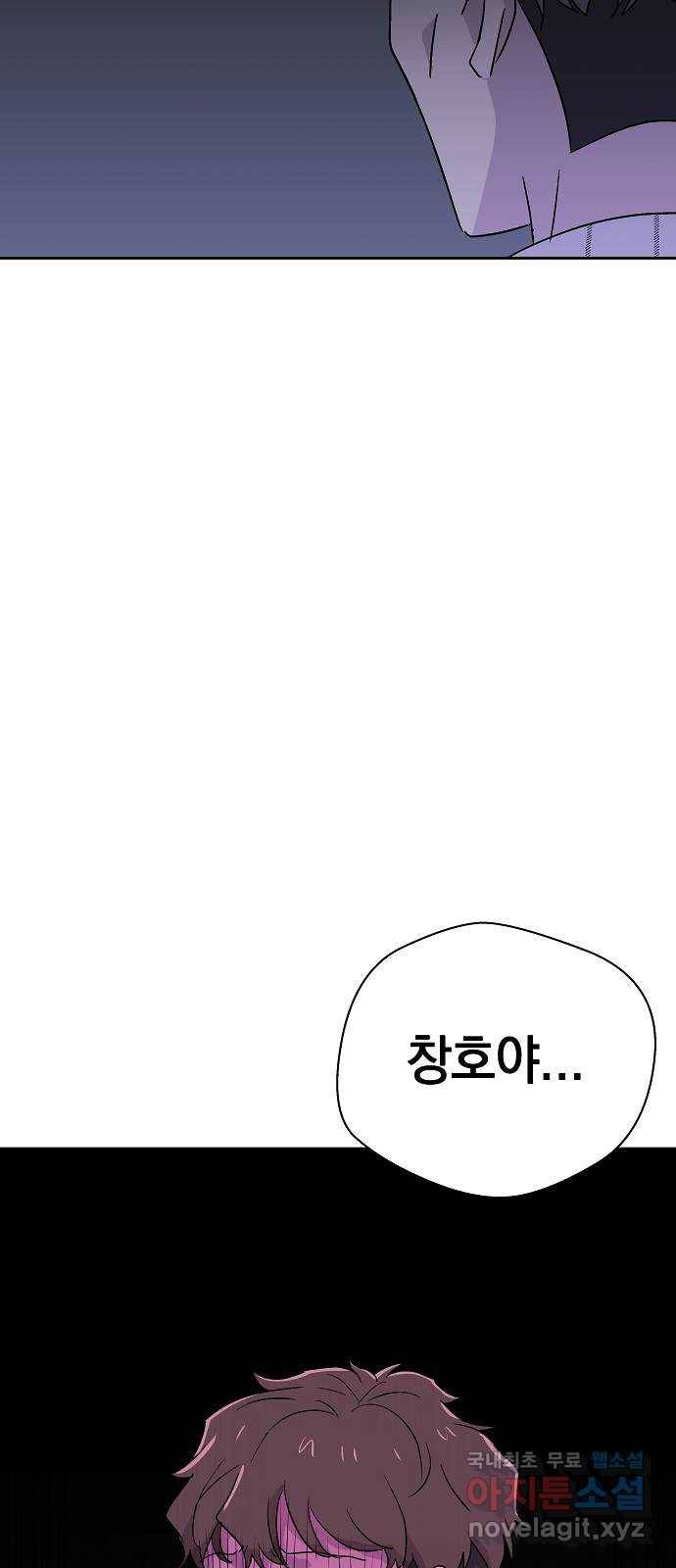 악몽일기 63화 학교탈출 (6) 68