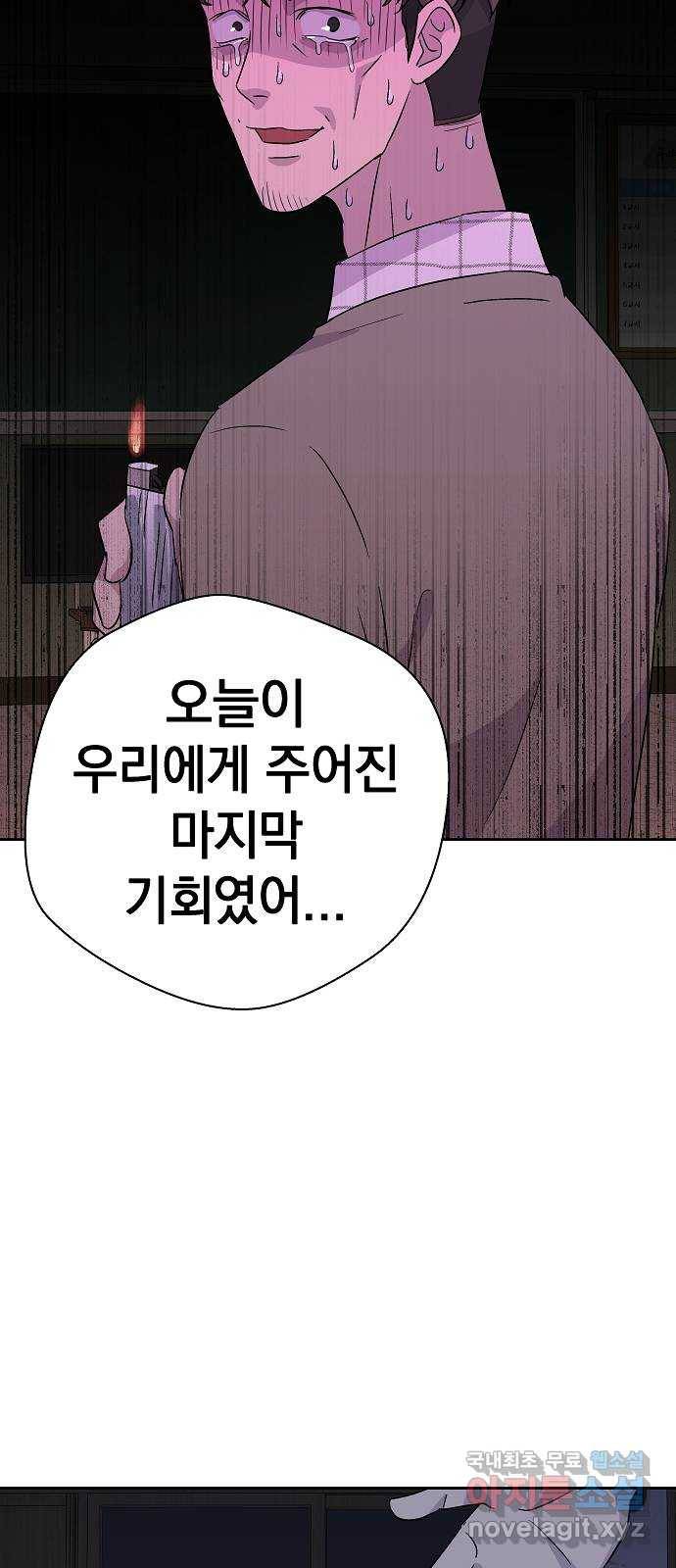 악몽일기 63화 학교탈출 (6) 69
