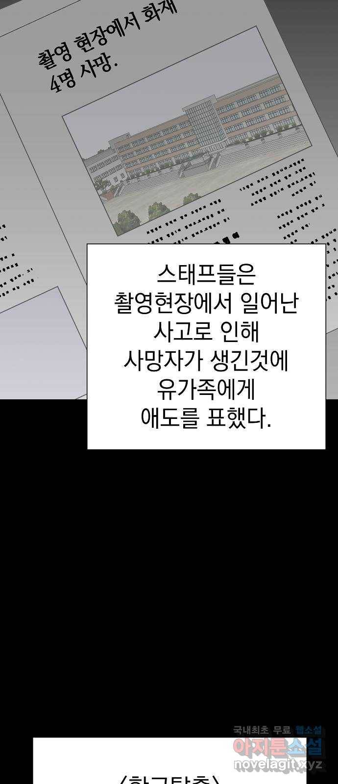 악몽일기 63화 학교탈출 (6) 75