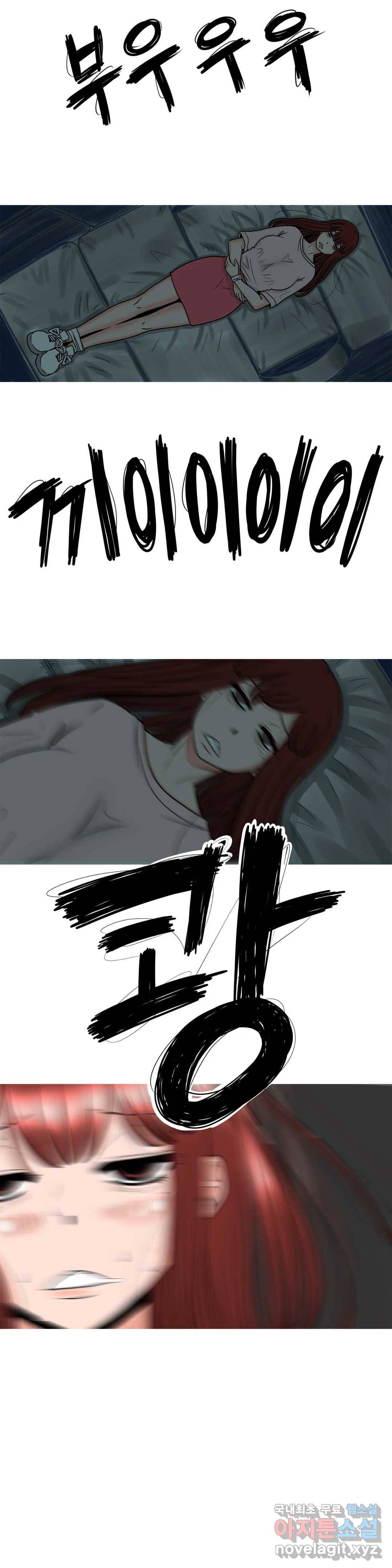 윤나뎐 29화 2