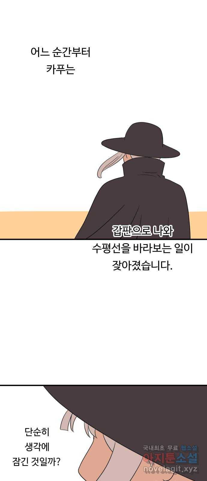 합법해적 파르페 128화 [사랑 놀이] 2