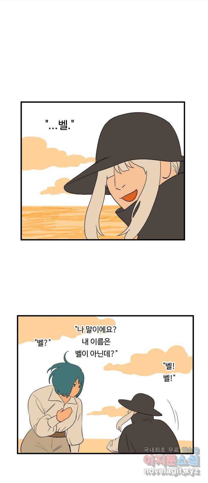 합법해적 파르페 128화 [사랑 놀이] 4
