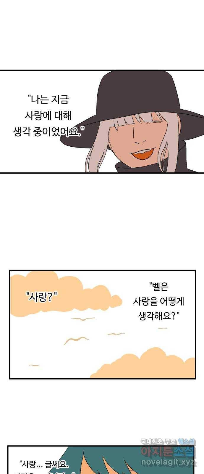 합법해적 파르페 128화 [사랑 놀이] 5