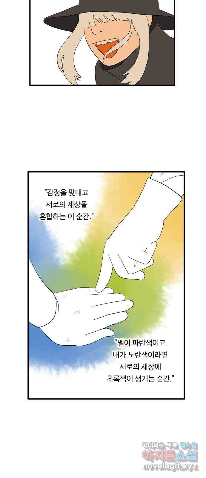 합법해적 파르페 128화 [사랑 놀이] 8