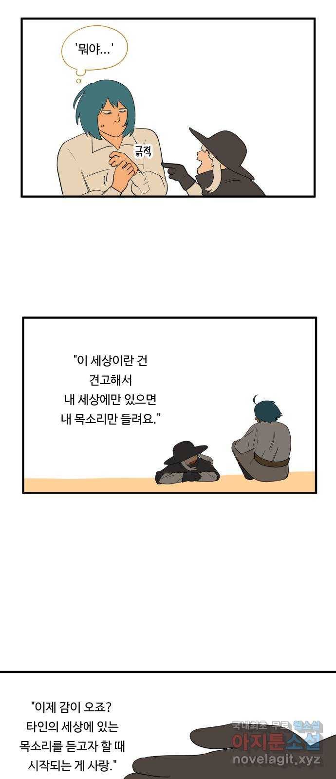 합법해적 파르페 128화 [사랑 놀이] 9
