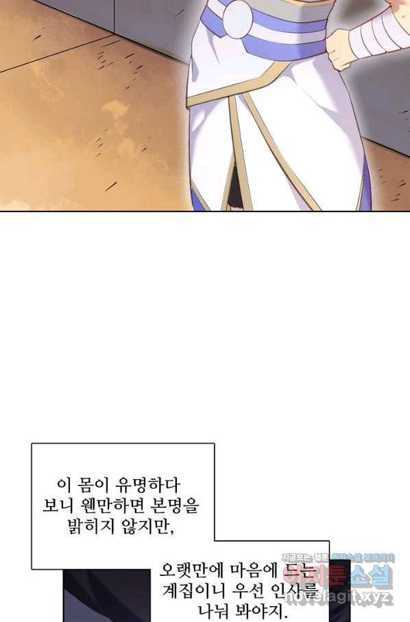 백련성신 666화 2