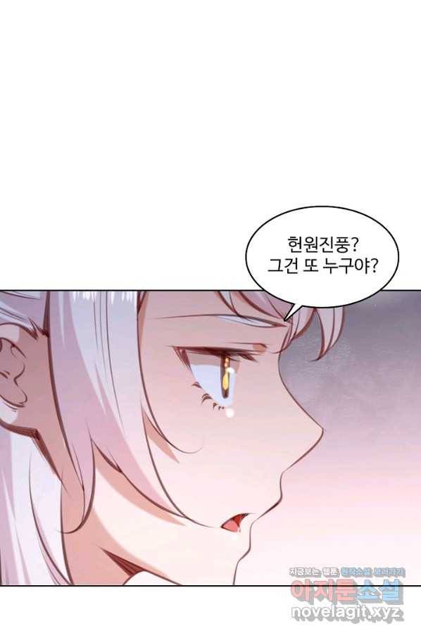 백련성신 666화 4
