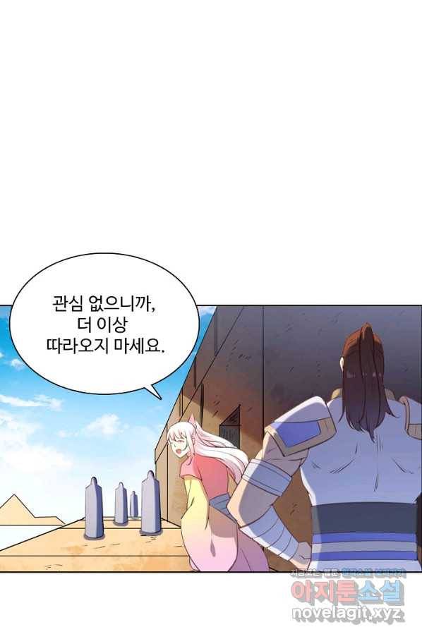 백련성신 666화 5