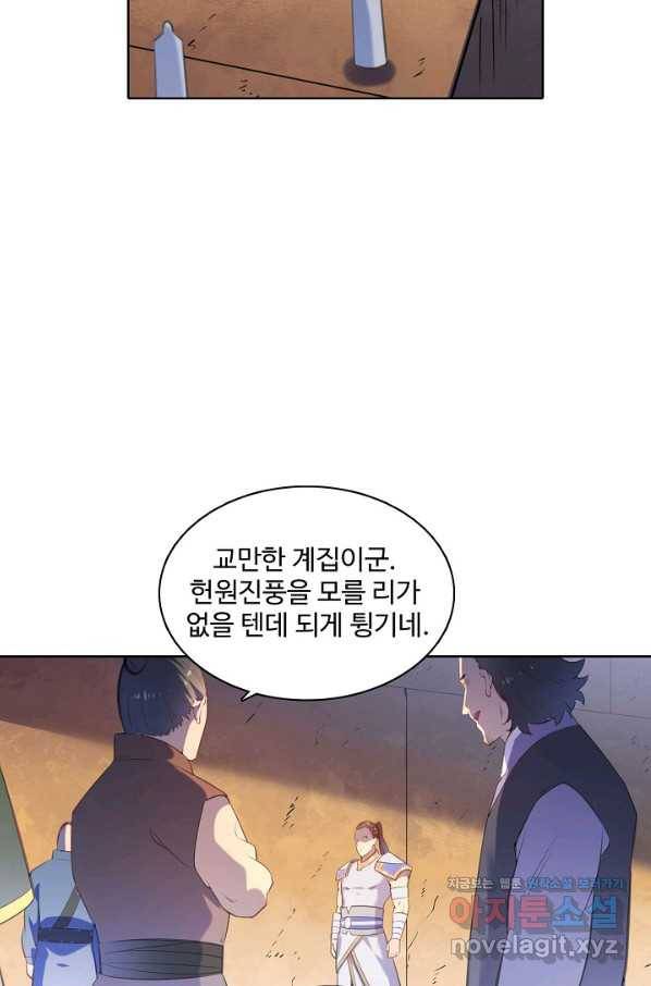 백련성신 666화 7