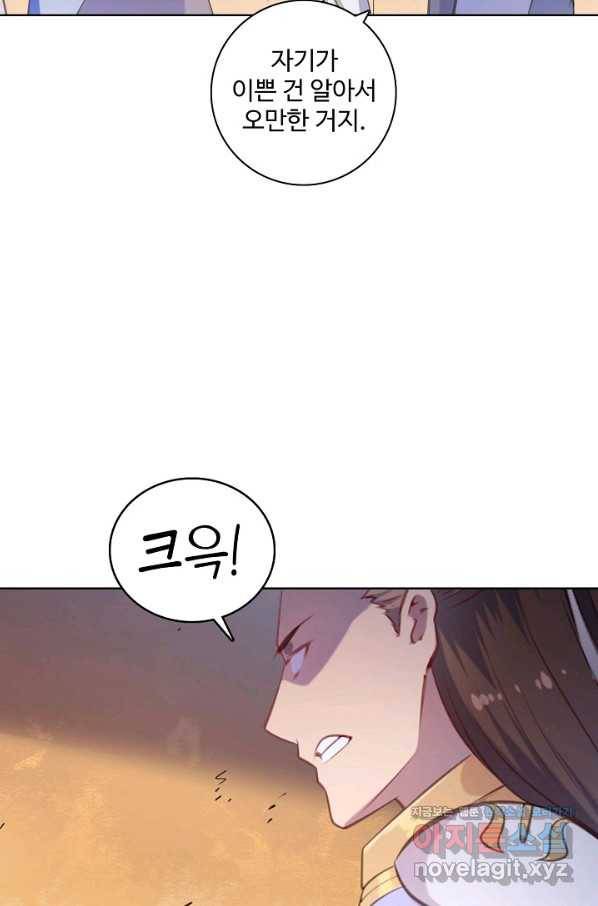 백련성신 666화 8