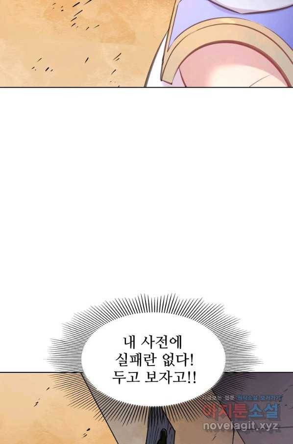 백련성신 666화 9