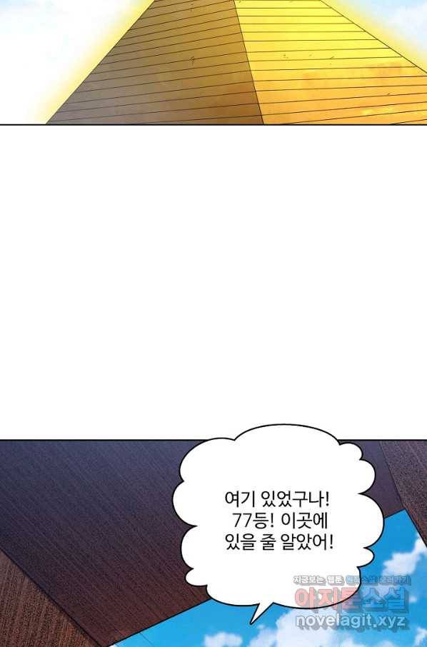 백련성신 666화 13