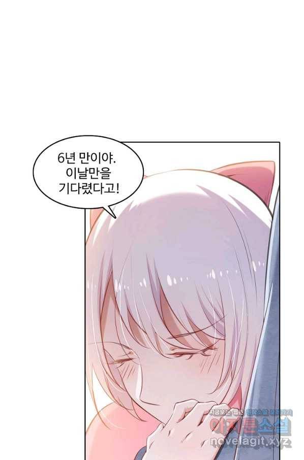 백련성신 666화 15